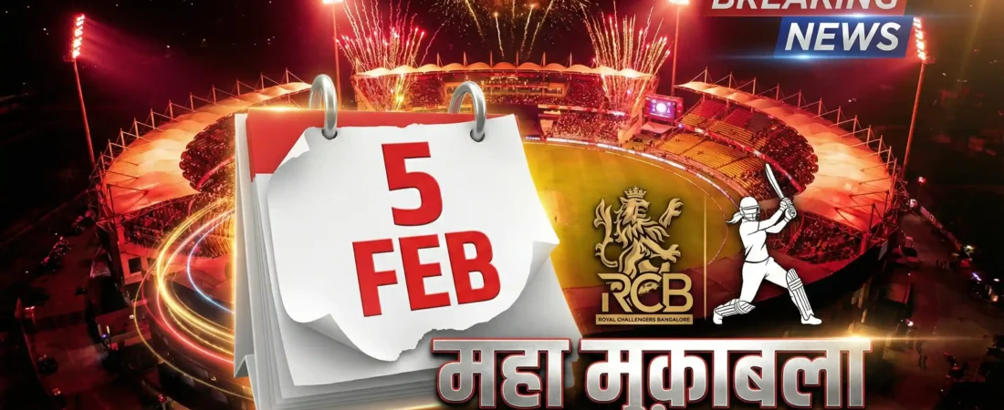WPL 2026 Final: क्या स्मृति मंधाना की RCB फिर रचेगी इतिहास? 5 फरवरी को वडोदरा में होगा ‘महामुकाबला’!