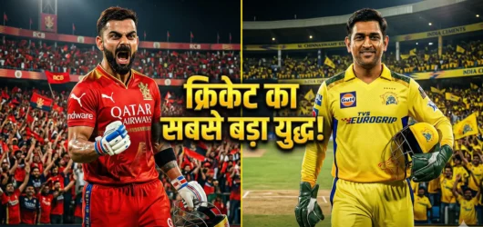 IPL 2026: 5 अप्रैल को चिन्नास्वामी में होगा क्रिकेट का ‘विश्व युद्ध’, RCB के इन 3 शेरों से कांपेगी CSK!